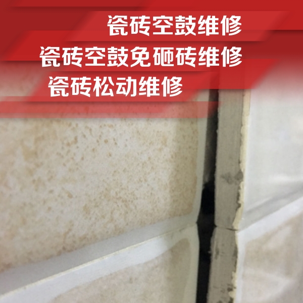 建邺瓷砖空鼓维修公司分享瓷砖胶薄贴法的具体操作步骤